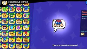 ТОП 10 РЕДКИХ ПИНОВ В БРАВЛ СТАРС!!🤯