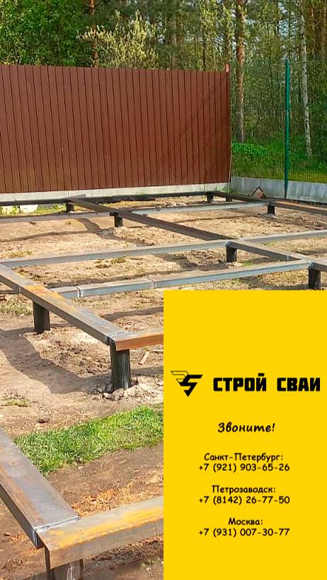 Установка свайно-винтового фундамента на торфе в пос Ульяновка