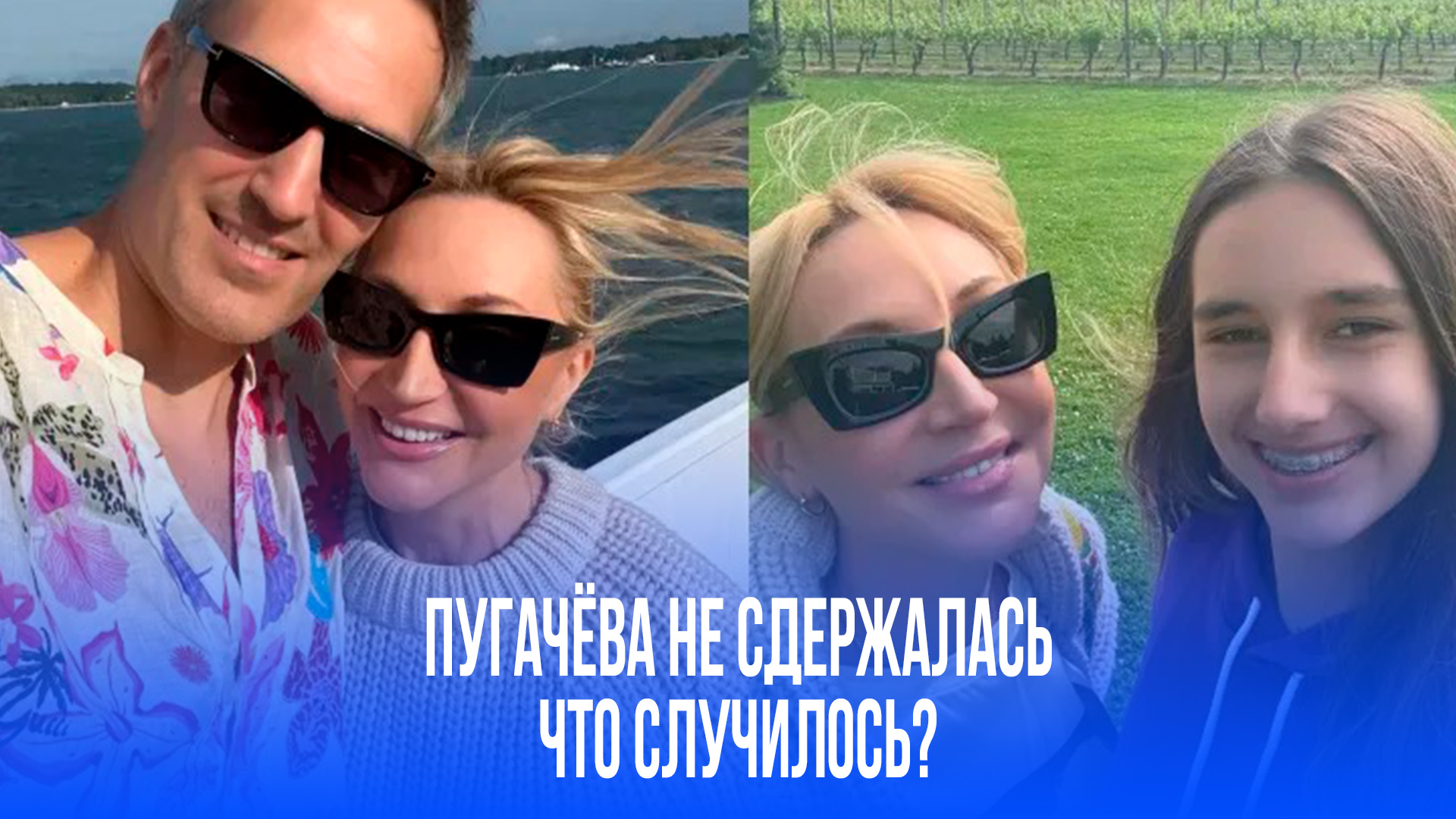 Пугачёва взорвала соцсети! Эмоции на фото Орбакайте с внучкой зашкаливают