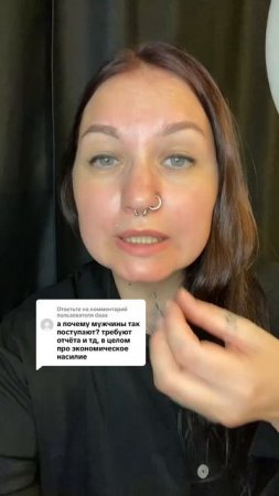 Почему человек поступает плохо? Контролирует, командует, доминирует? Отвечу, а ты пока подпишись
