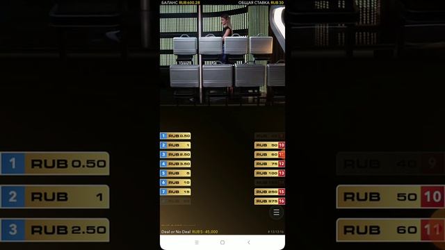 Играю в Deal no deal смотреть онлайн