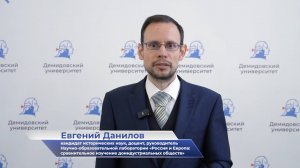 Евгений Данилов – о научно-практической школе «Средневековая Русь в контексте всемирной истории»