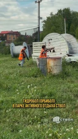 💦Гидробол - когда можно мокнуть