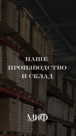 Производство мебели в Пензе