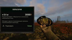 Попрыгунчик S.T.A.L.K.E.R. 2: Heart of Chornobyl