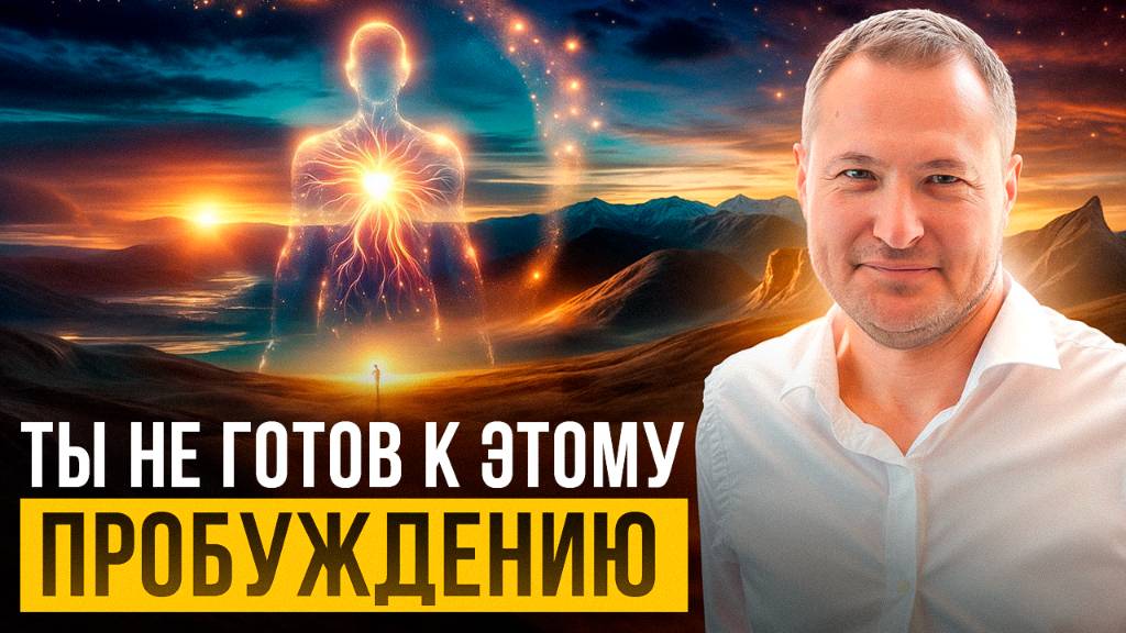 ГДЕ ЖИВЕТ СОЗНАНИЕ. История Самарта Саммасати