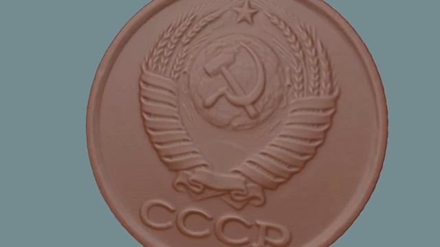 Скан Копейки СССР смотреть онлайн