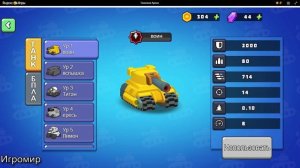 Танковая арена онлайн