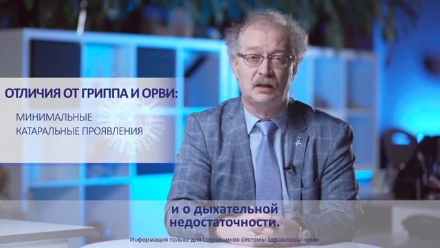 Короновирусная инфекция. Мнение пульмонолога иммунолога А.П. Продеуса смотреть онлайн