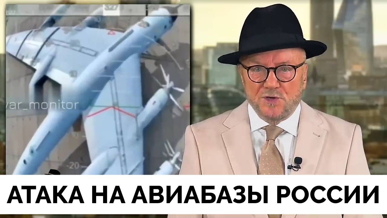 Украина Нанесла Массированный Удар По Российским Авиабазам - Джордж Галлоуэй | Эмоциональный Монолог