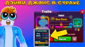 МЫ ЗРЯ ИГРАЛИ ЧТОБЫ ПОЛУЧИТЬ BEMMY BUDDY В SPONGEBOB TOWER DEFENSE(