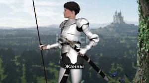 Жанна д'Арк: История легендарной Орлеанской Девы