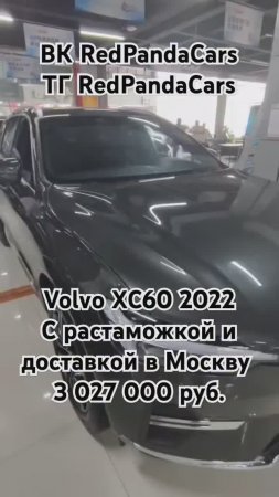 Volvo XC60 2022, 2.0T, 250лс, 62000км #вольво #volvo #лизинг #продажа #обзор #авто #китай #доставка