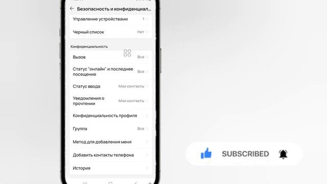 Как заблокировать снимок экрана при вызове IMO  imo Screensho