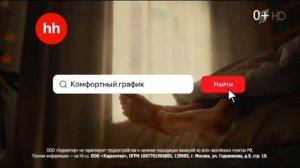 Реклама hh ru #1