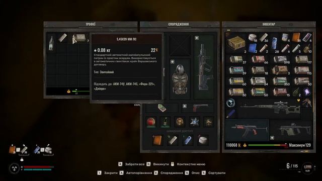 Ключ до нейтралізації Фауста. S.T.A.L.K.E.R. 2: Серце Чорноби? смотреть онлайн