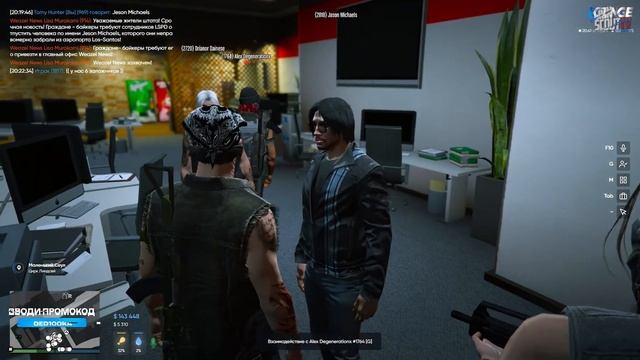 Дорогой Гость ► Lounge RP ◉ 7 Сезон #2 смотреть онлайн