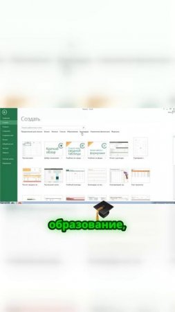 Шаблоны Excel как быстро создать нужный документ онлайн