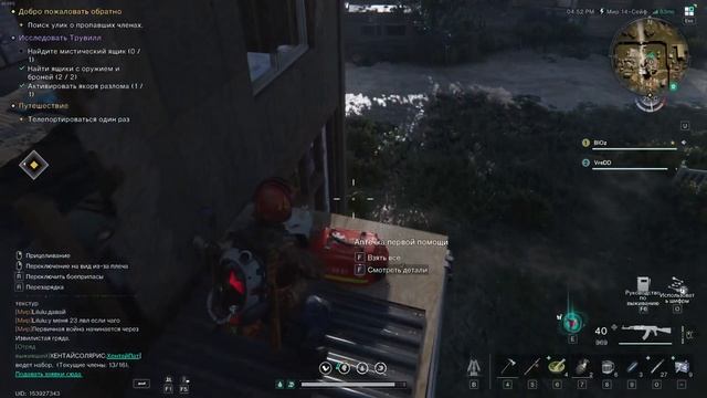 Once Human №4. Догоняем квесты! смотреть онлайн