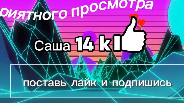 интро для Саши 14 k