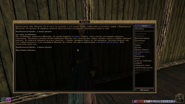 Morrowind Fullrest Repack 4.1.29 - Первое прохождение - Серия 95 смотреть онлайн