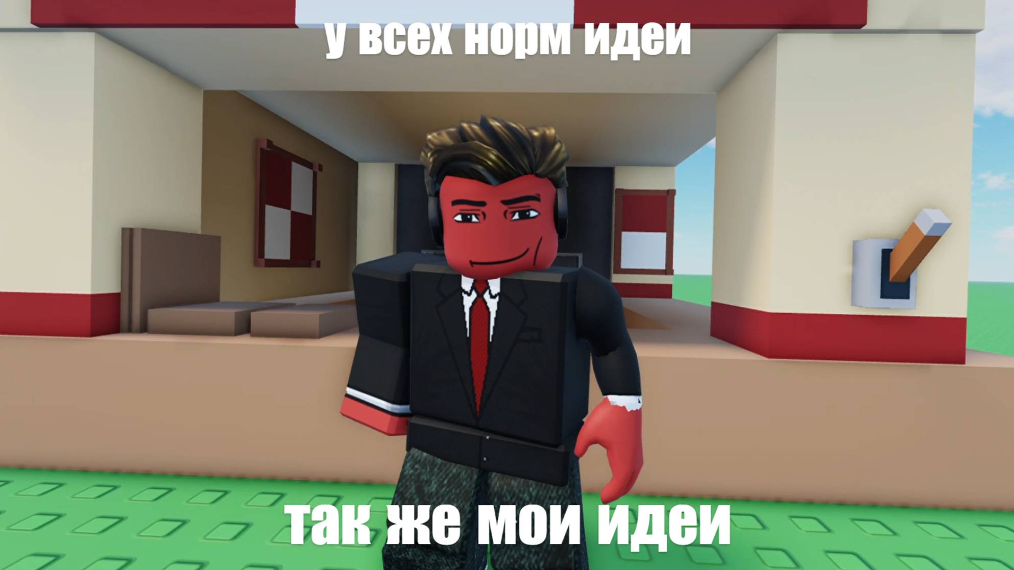 у всех норм идеи так же мои смотреть онлайн