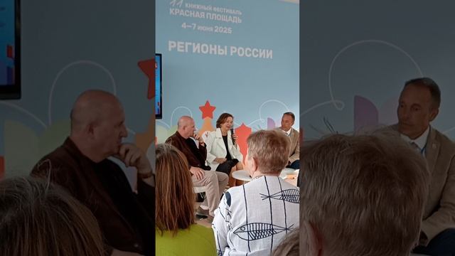 Ольга Юлиановна Семёнова 6 июня 2025 на Красной площади, Книжный фестиваль 4-7 июня 2025