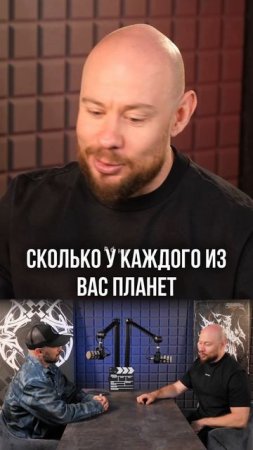 Сколько у вас планет в доме денег