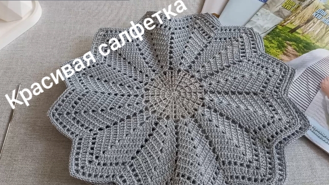 11-06-2025 СП КРАСИВАЯ САЛФЕТКА  ИЮНЬ 2025