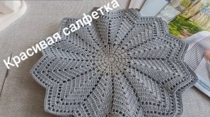 11-06-2025 СП КРАСИВАЯ САЛФЕТКА  ИЮНЬ 2025