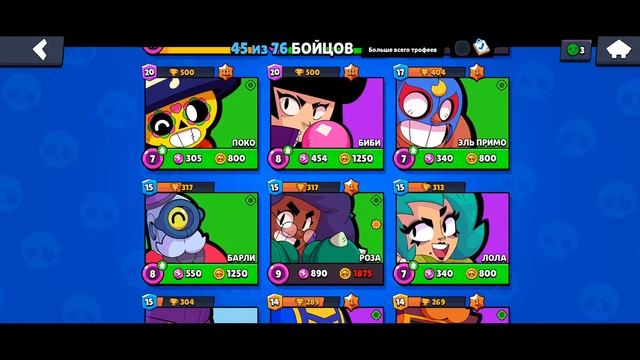 СТРИМ БРАВЛ СТАРС С ПОДПИСЧИКАМИ.СТРИМ БРАВЛ СТАРС//БР смотреть онлайн