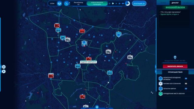 ОТРЯДЫ УКОМПЛЕКТОВАНЫ. КОНЕЦ | 112 Operator #3 смотреть онлайн