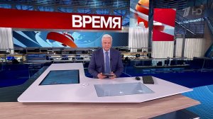 Выпуск программы "Время" от 11.06.2025