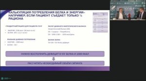 ONLINE конференция «Междисциплинарная неврология digital» БЛОК 3