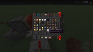 Как сделать флай машинку для рейда, автоинвиз и таймер