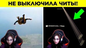 Геймеры, Пойманные На Читерстве. Часть 2