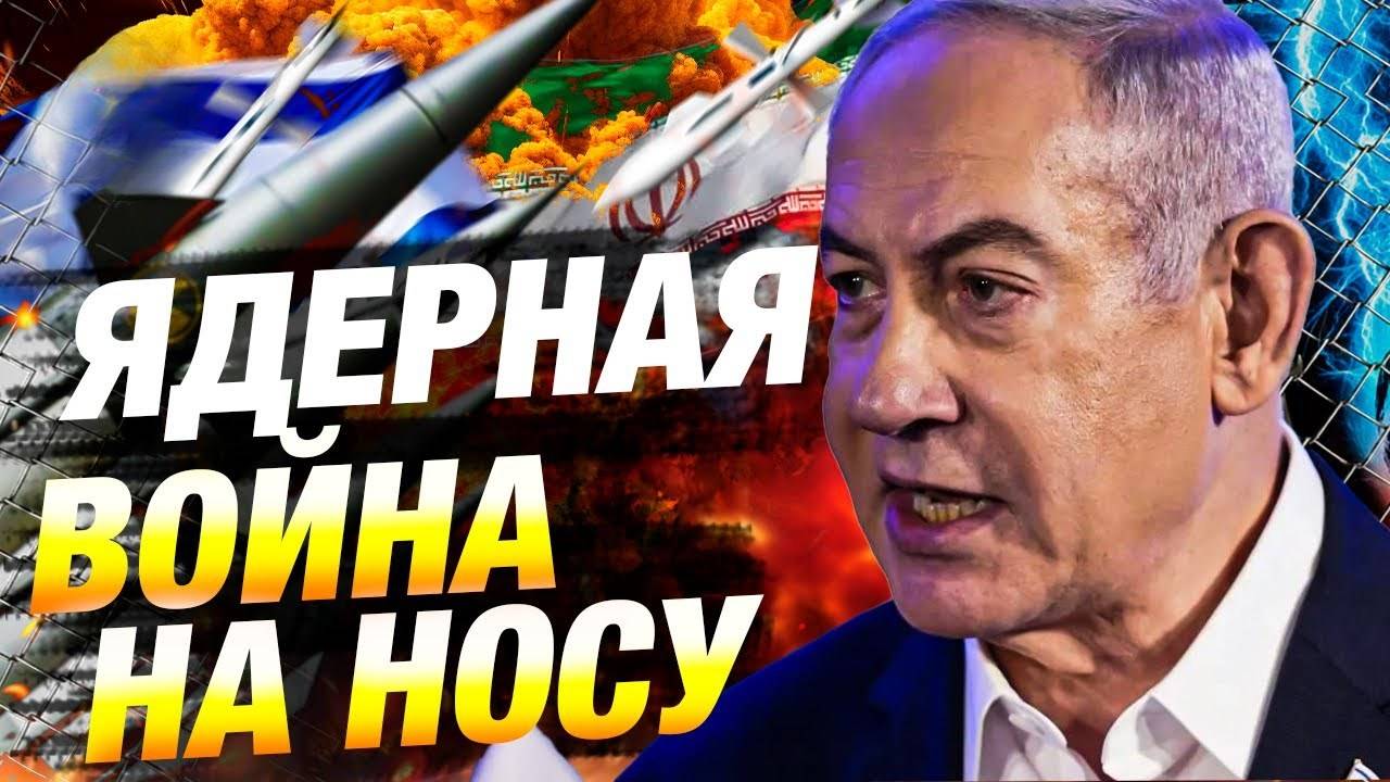 Иран пригрозил ударом по ядерным объектам Израиля | Политика