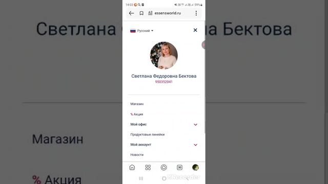 Как вывести САЙТ ESSENS на главный экран смартфона в виде иконки.
