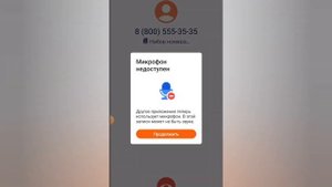 что будет если позвонить на номер 8-800-555-35-35 в 2024 (неправ