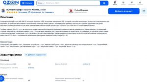 Рынок мобильных устройств бюджетный HUAWEI Смартфон nova Y61 4/128 ГБ, синий 6 075 руб