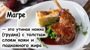 Утка