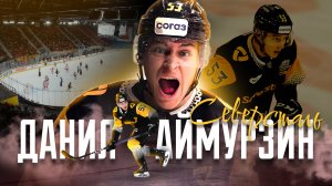 Данил Аймурзин – лучший снайпер и бомбардир «Северстали» в сезоне 2024/2025 Фонбет КХЛ