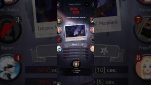 пришли узнать кто мафия