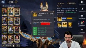 АЛАУРА - ОБЗОР НЕВИДИМКИ в Watcher of Realms