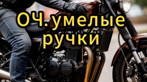 Топ три совета для молодых байкеров и не только