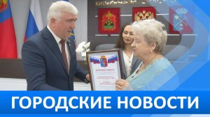 Городские новости 11 июня 2025