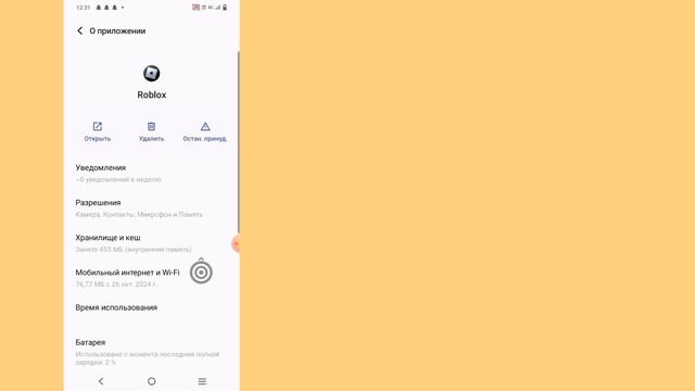 Как исправить черный экран в Roblox Mobile 2025 (руководство п? смотреть онлайн
