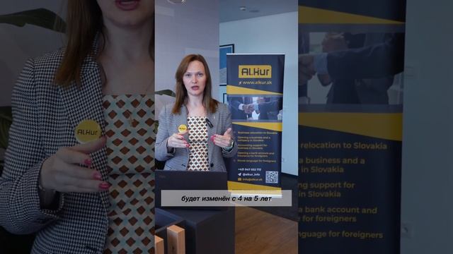 Положительные изменения касательно вида на жительств смотреть онлайн