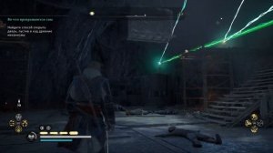 Assassin's Creed Valhalla Золотая пещера