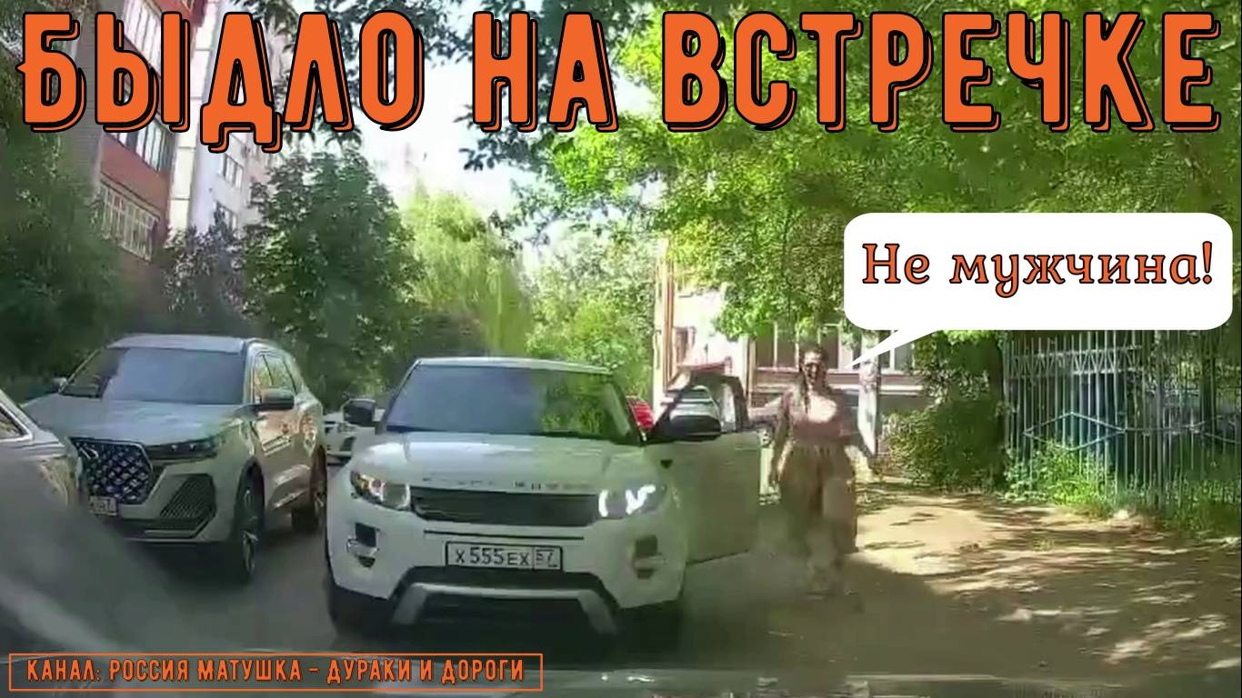 Быдло на встречке #192! Подборка на видеорегистратор!